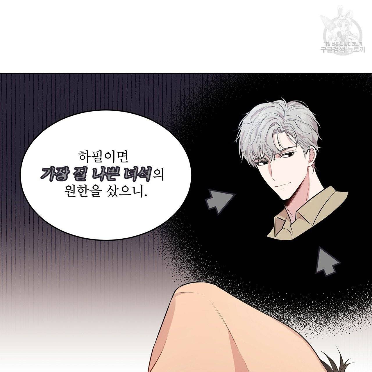 패션(PASSION) 25화 23