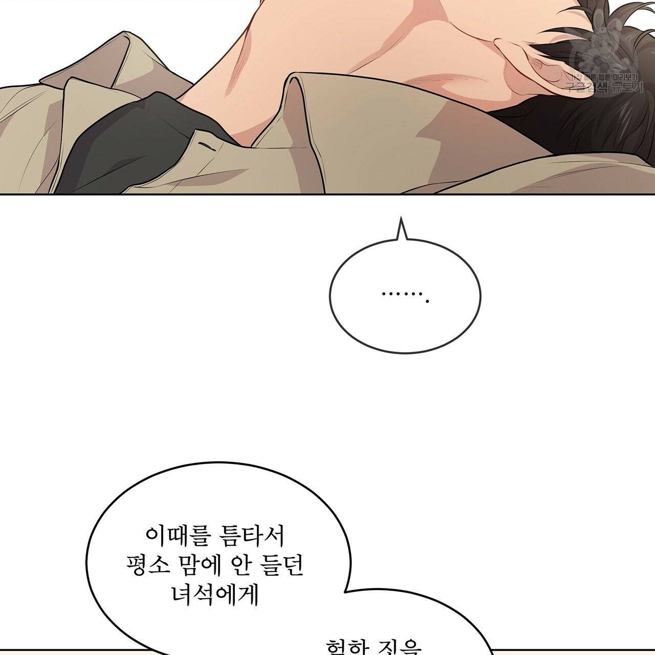 패션(PASSION) 25화 24