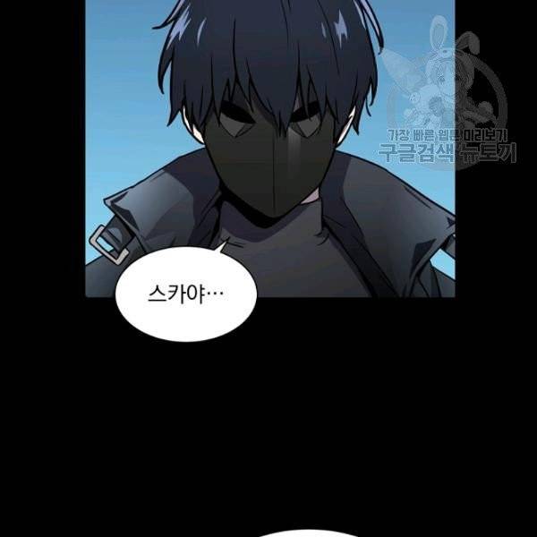 얼어붙은 플레이어의 귀환 2화 1
