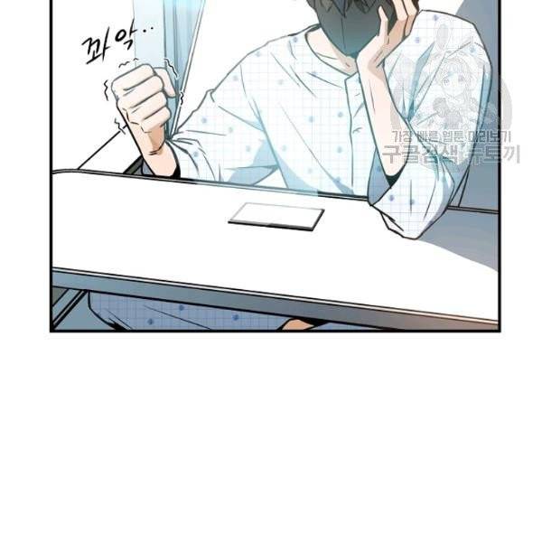 얼어붙은 플레이어의 귀환 2화 6