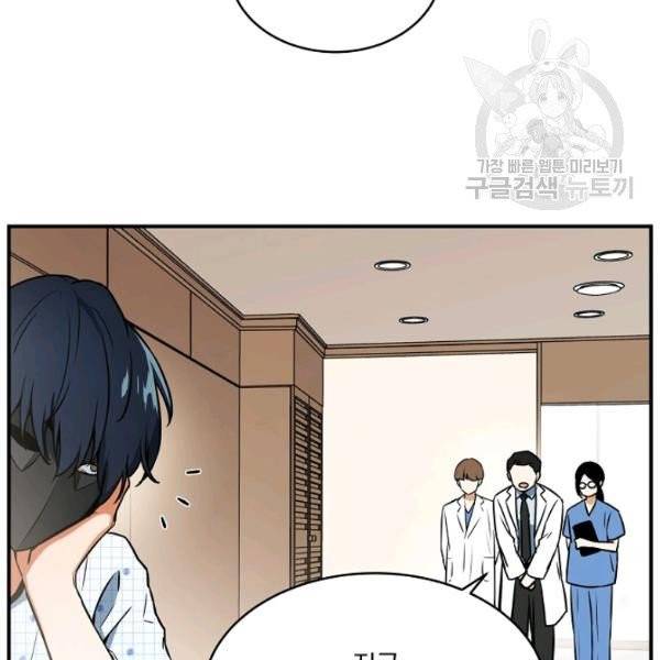 얼어붙은 플레이어의 귀환 2화 9