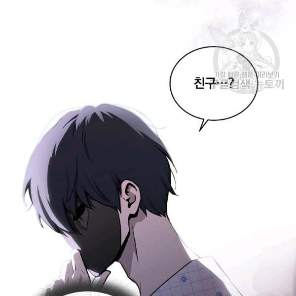 얼어붙은 플레이어의 귀환 2화 13