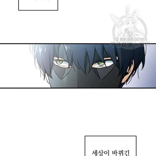 얼어붙은 플레이어의 귀환 2화 16
