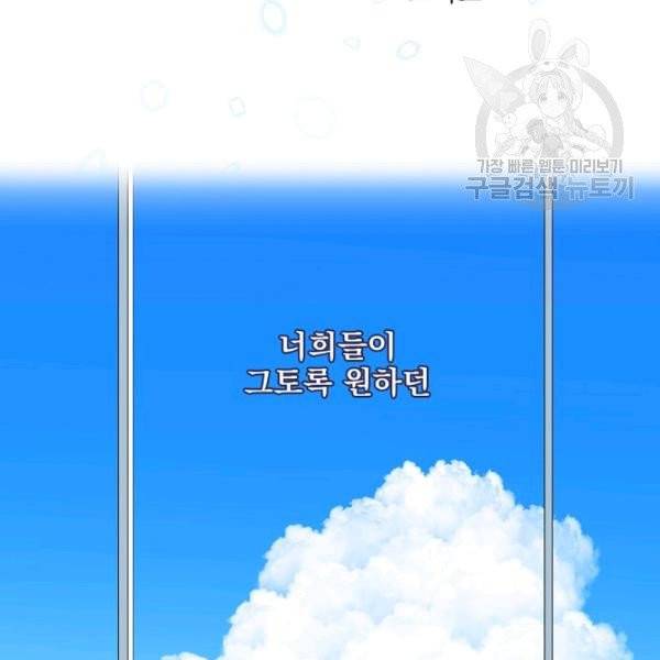 얼어붙은 플레이어의 귀환 2화 19