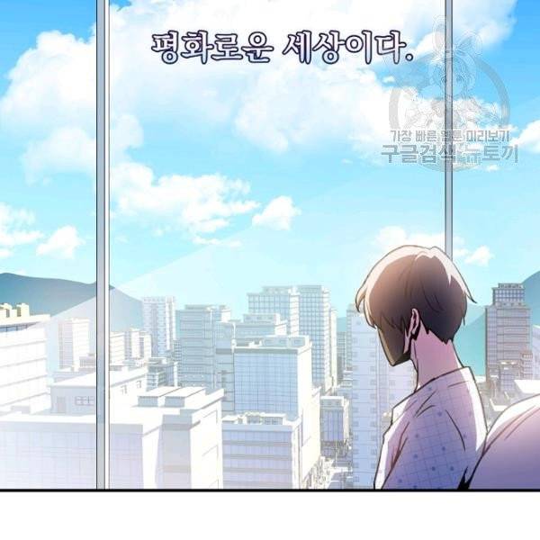 얼어붙은 플레이어의 귀환 2화 20