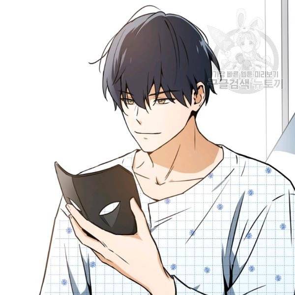 얼어붙은 플레이어의 귀환 2화 25