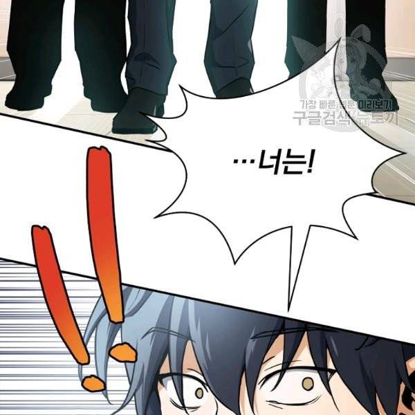 얼어붙은 플레이어의 귀환 2화 33