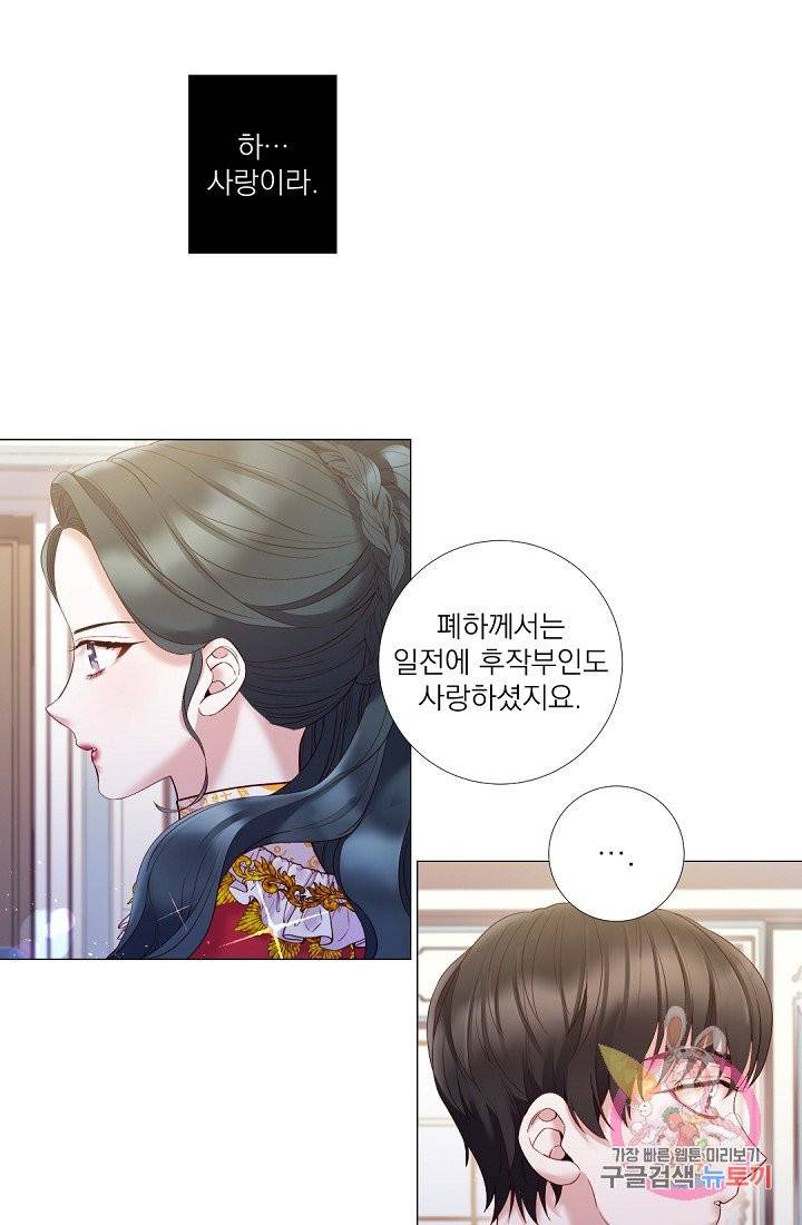 레이디 투 퀸 75화. 사랑이라 말씀하지 마세요 2