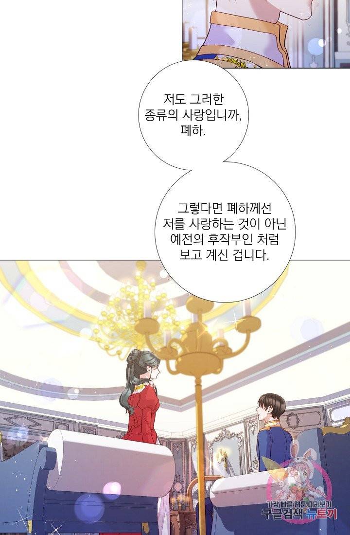레이디 투 퀸 75화. 사랑이라 말씀하지 마세요 3