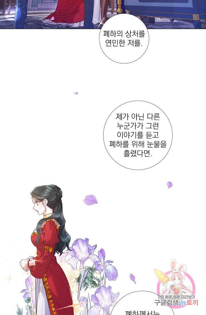 레이디 투 퀸 75화. 사랑이라 말씀하지 마세요 4