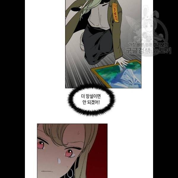 귀곡의 문 128화 6