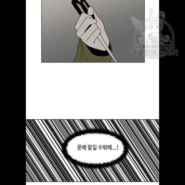 귀곡의 문 128화 8