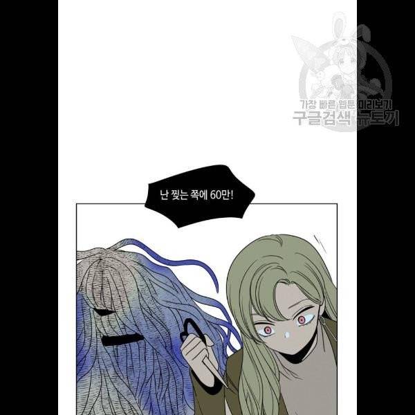 귀곡의 문 128화 9