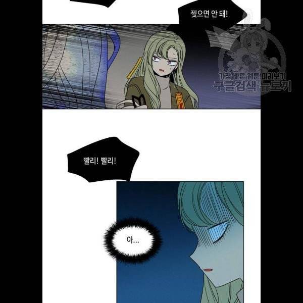 귀곡의 문 128화 11