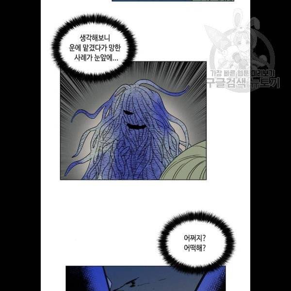 귀곡의 문 128화 12