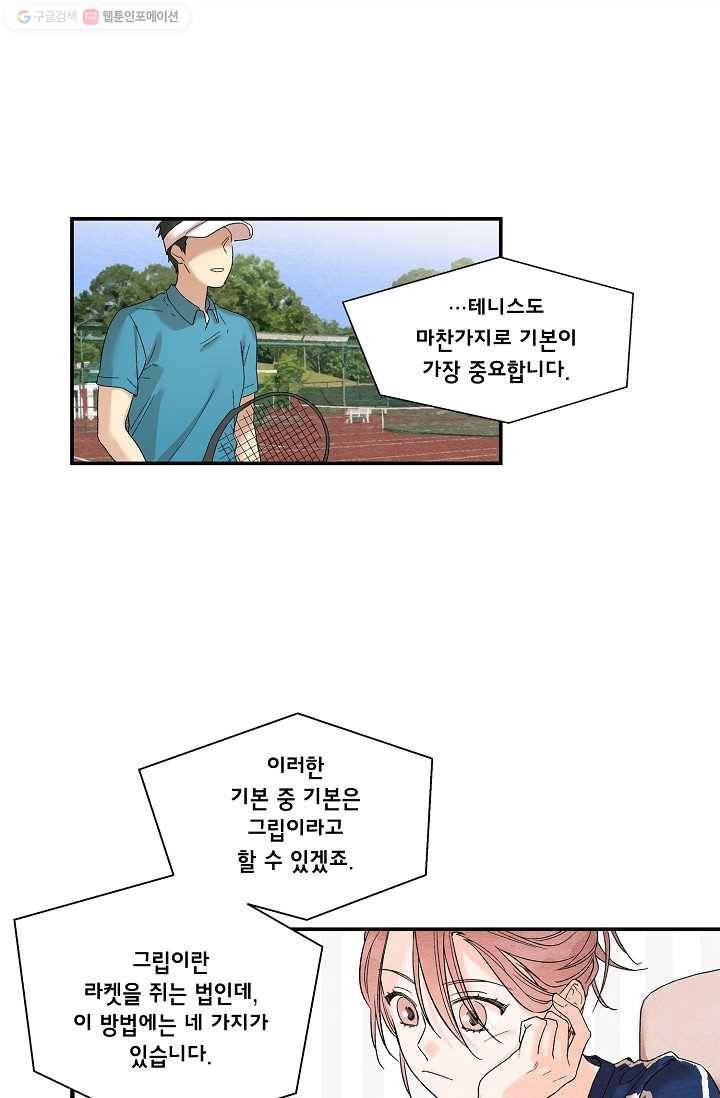 눈부시게 빛나는 10화 1