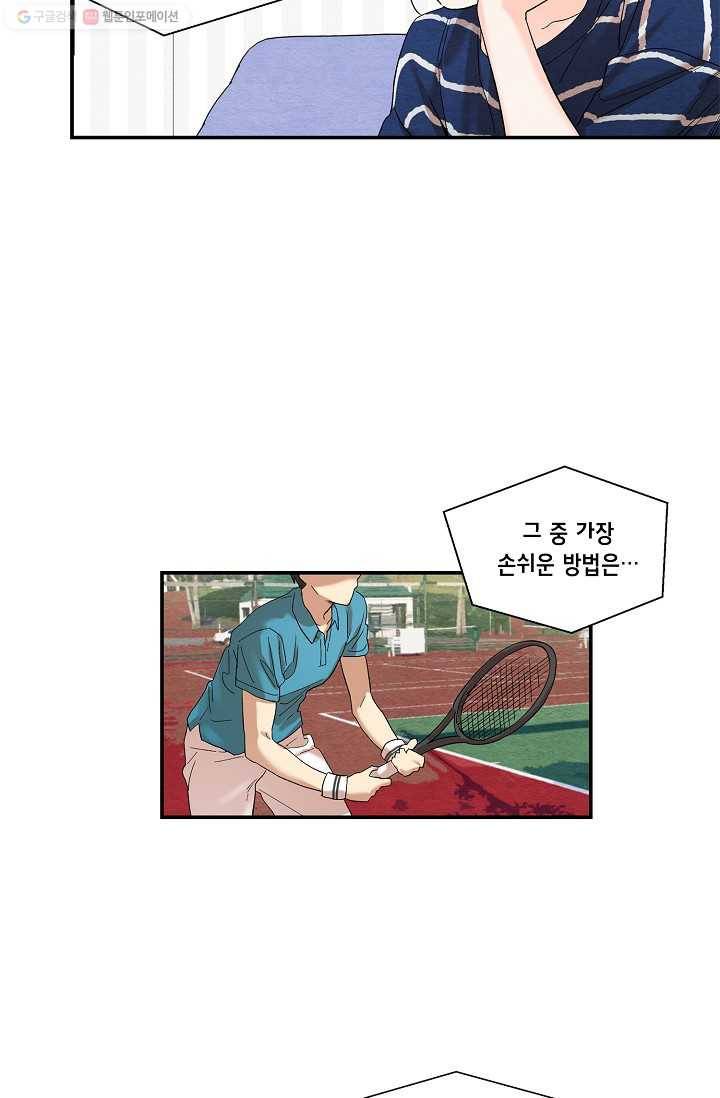 눈부시게 빛나는 10화 2