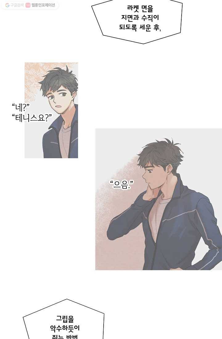 눈부시게 빛나는 10화 3
