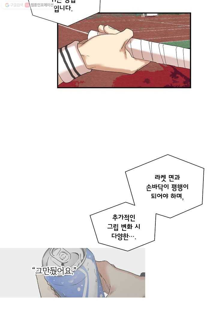 눈부시게 빛나는 10화 4