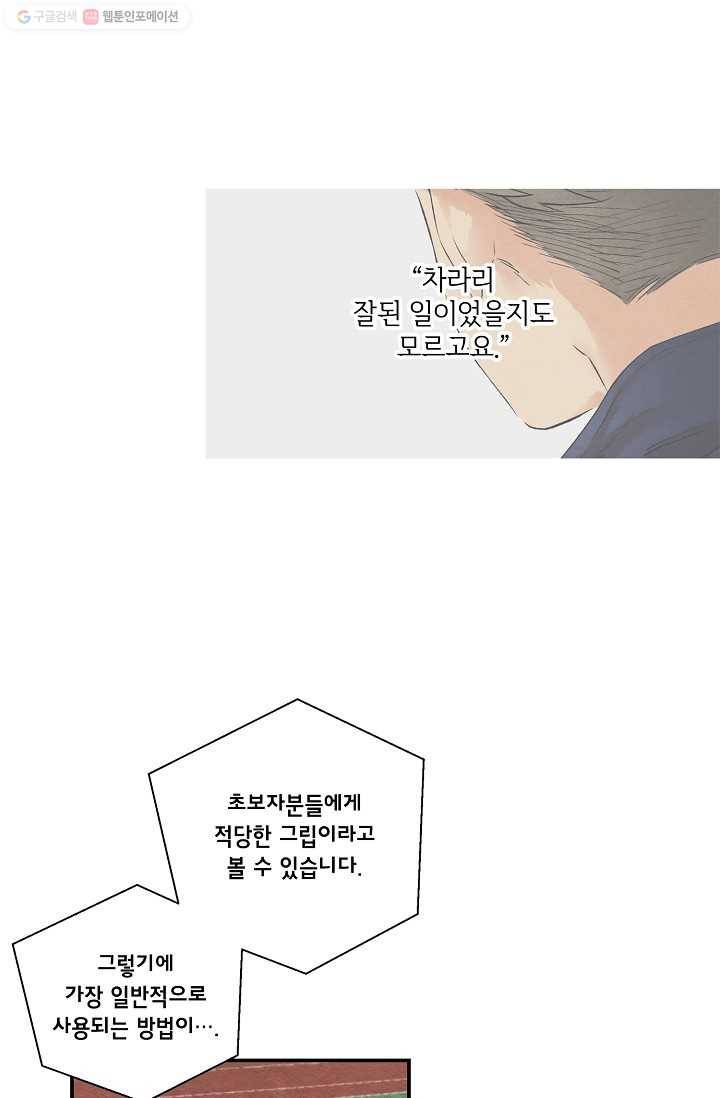 눈부시게 빛나는 10화 5