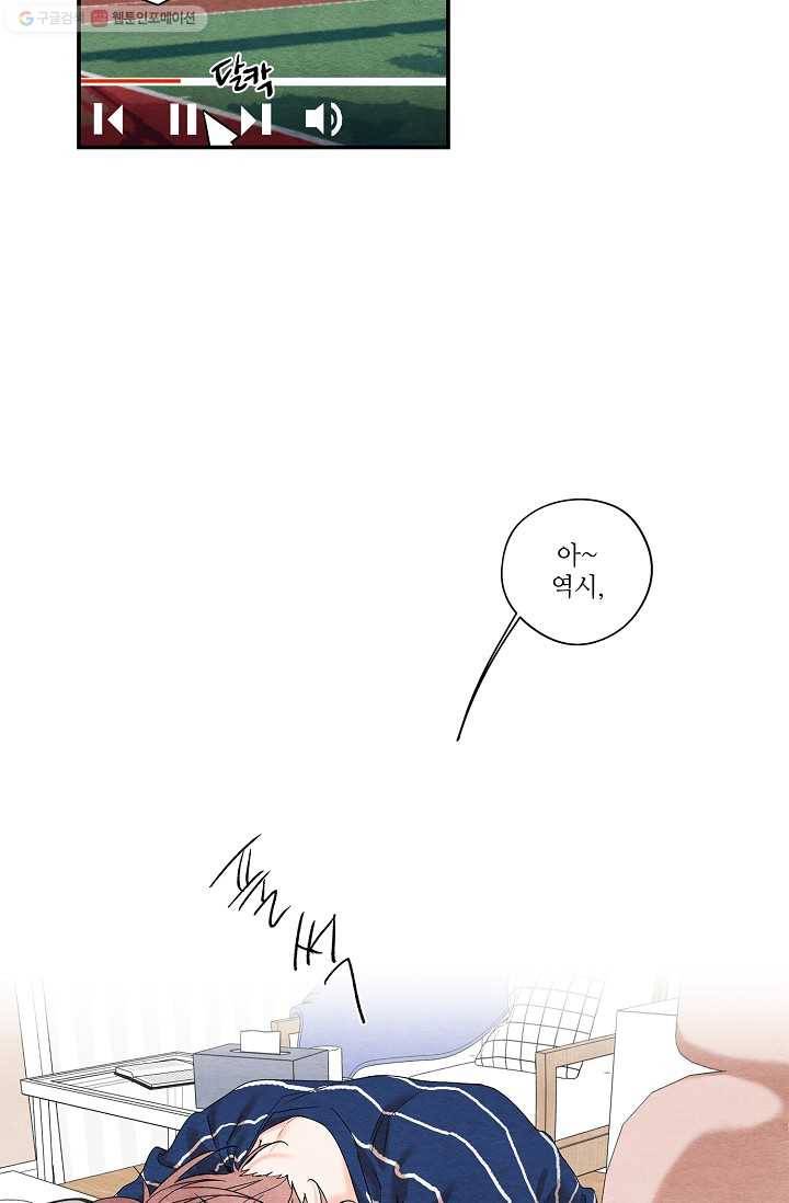 눈부시게 빛나는 10화 6