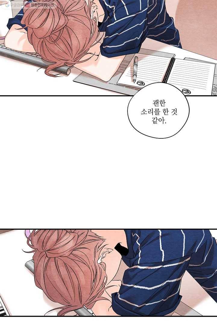 눈부시게 빛나는 10화 7