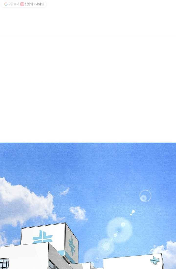 눈부시게 빛나는 10화 9