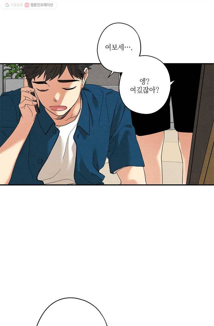 눈부시게 빛나는 19화 1