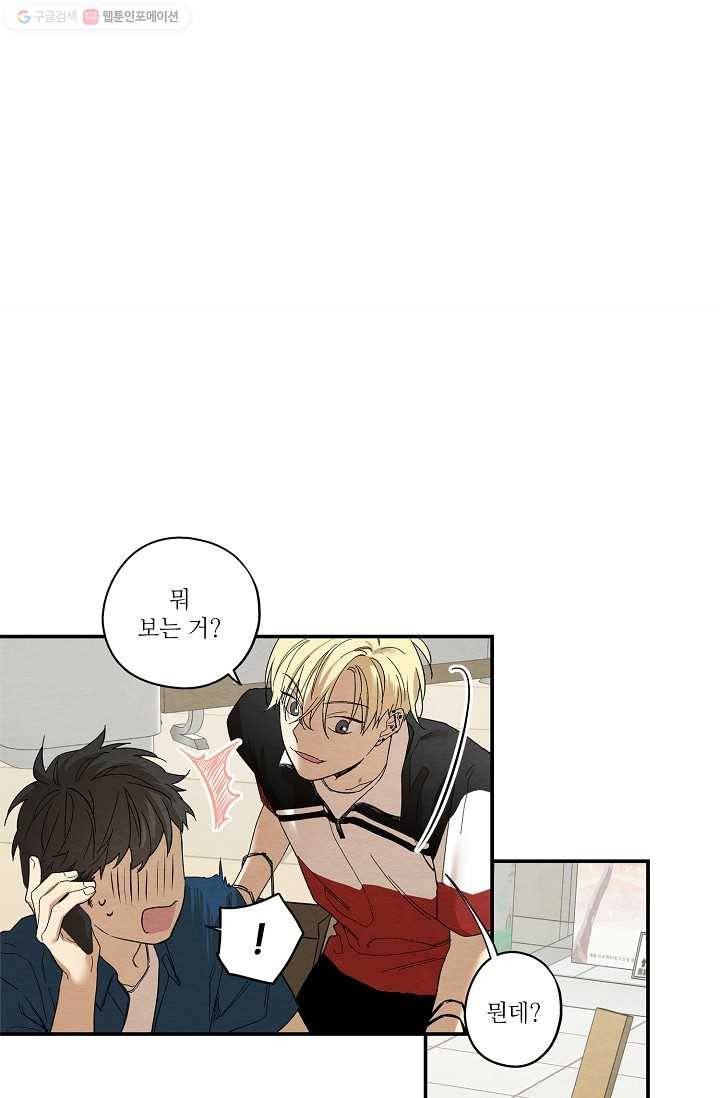 눈부시게 빛나는 19화 4