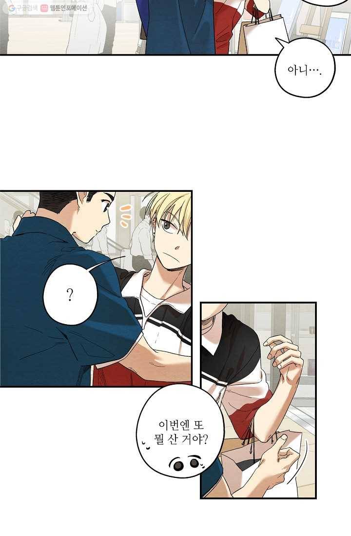 눈부시게 빛나는 19화 7