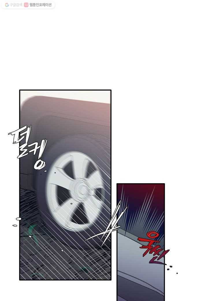 꽃을 주면, 나를 줄게 11화 1