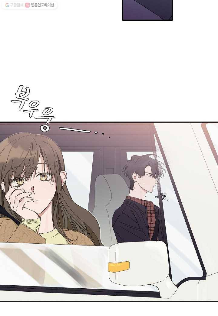 꽃을 주면, 나를 줄게 11화 2