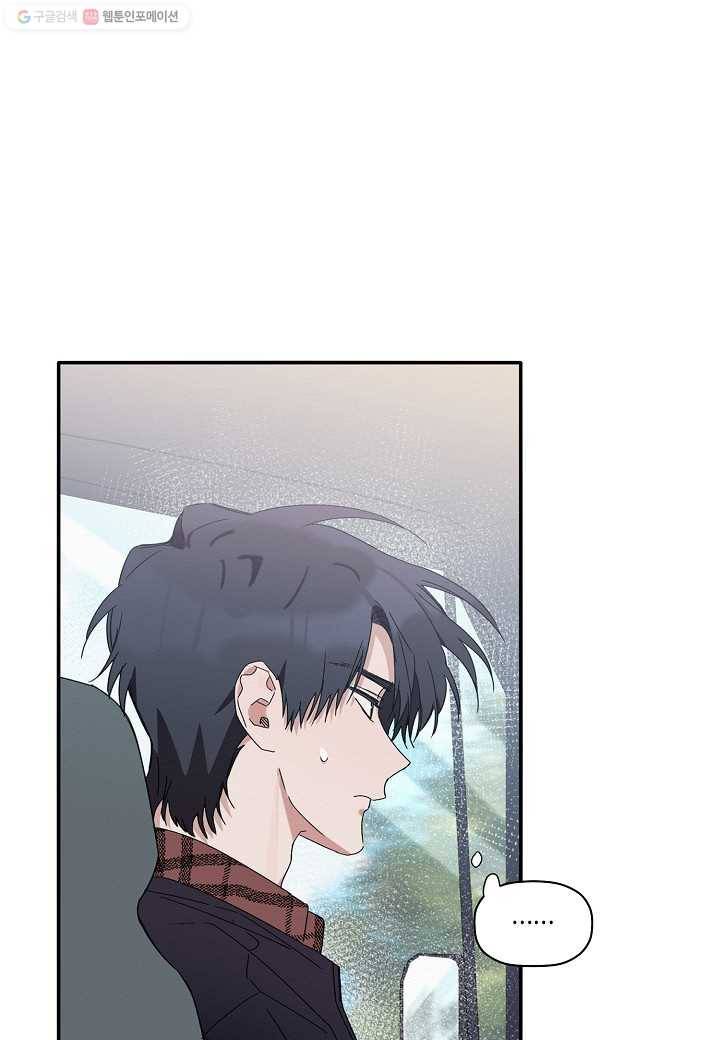 꽃을 주면, 나를 줄게 11화 8