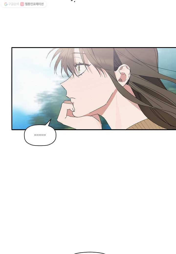 꽃을 주면, 나를 줄게 11화 10