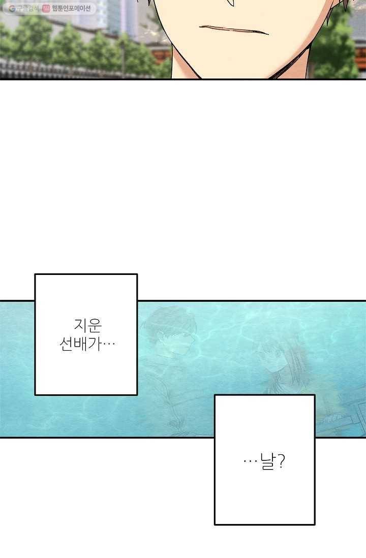 눈부시게 빛나는 35화 8