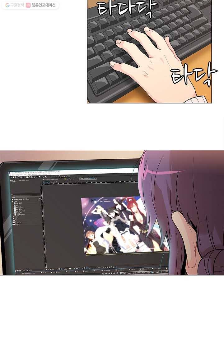 여신의 취향 3화 4