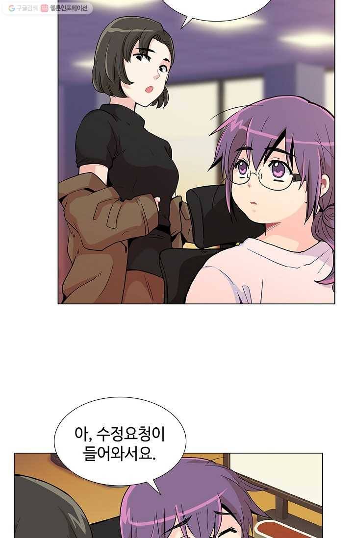 여신의 취향 3화 6