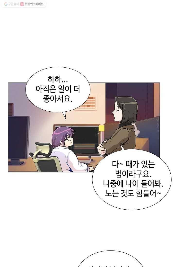 여신의 취향 3화 9