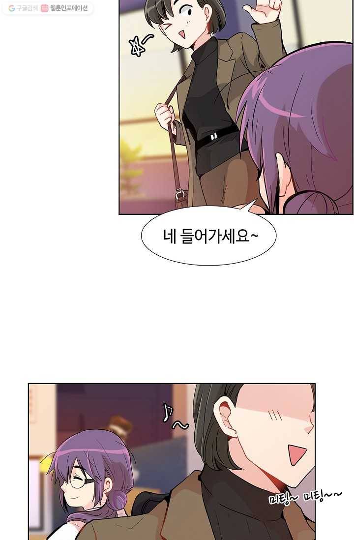 여신의 취향 3화 13