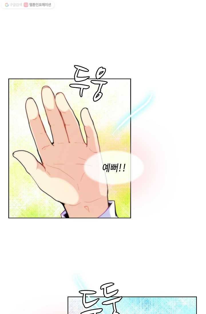 여신의 취향 3화 17
