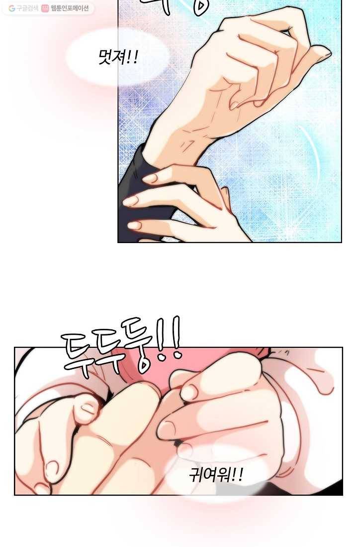 여신의 취향 3화 18