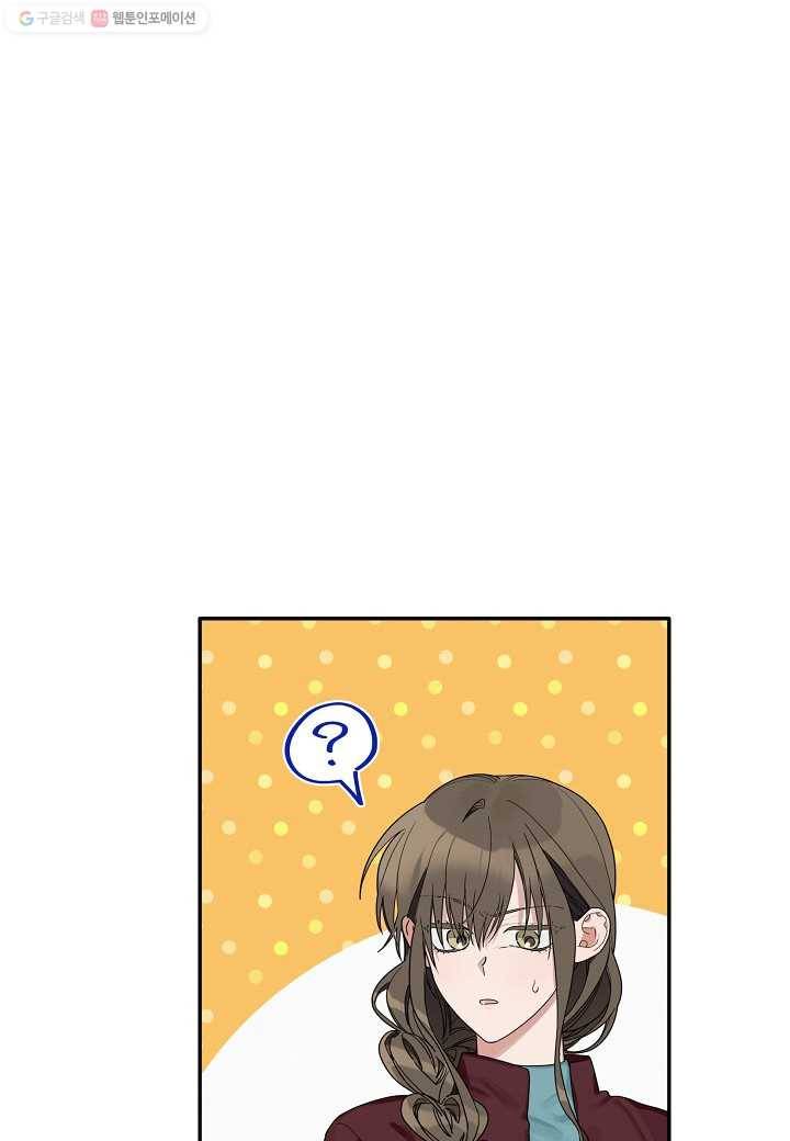 꽃을 주면, 나를 줄게 23화 1