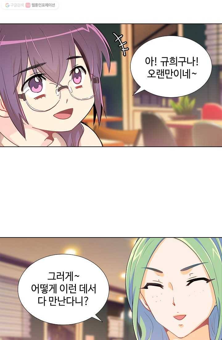 여신의 취향 9화 3