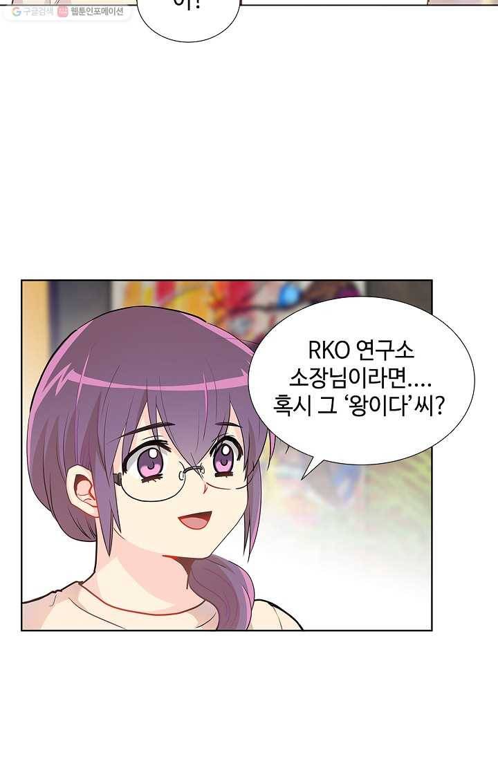 여신의 취향 9화 14