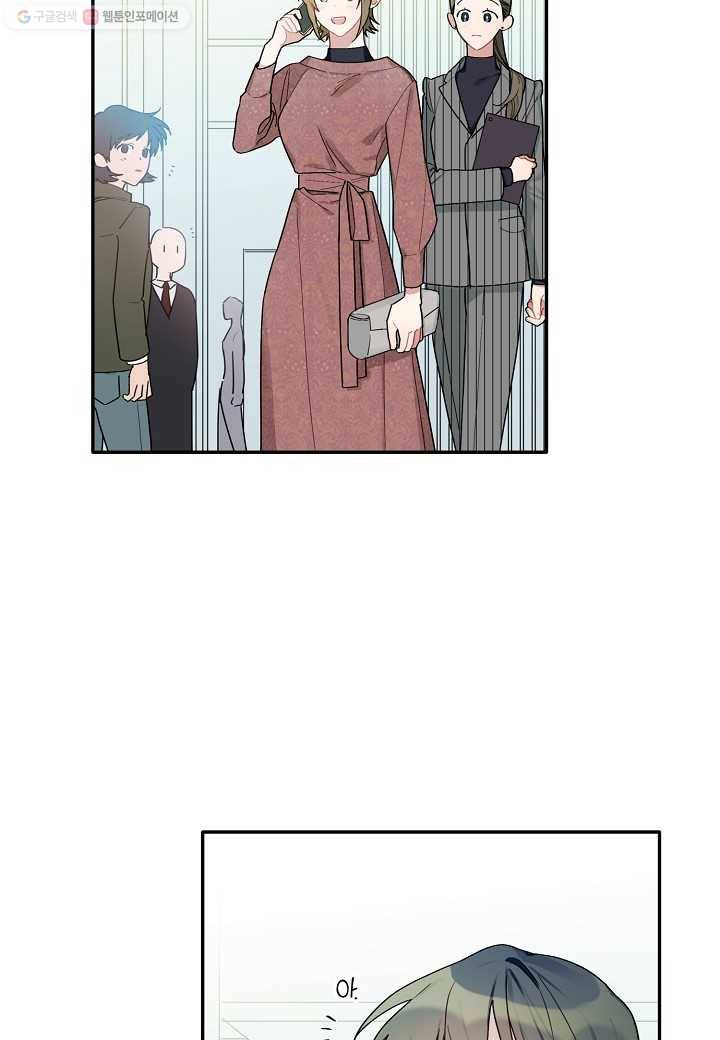 꽃을 주면, 나를 줄게 32화 3