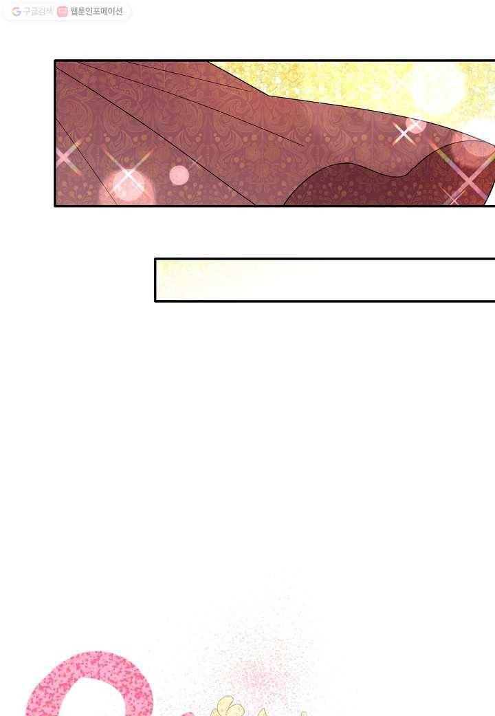 꽃을 주면, 나를 줄게 32화 16