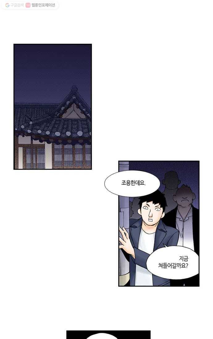 복원가의 집[올컬러] 4화-의뢰2(하) 1