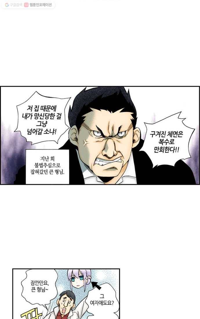 복원가의 집[올컬러] 4화-의뢰2(하) 3