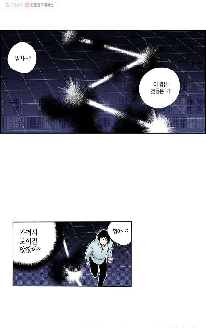 복원가의 집[올컬러] 4화-의뢰2(하) 16