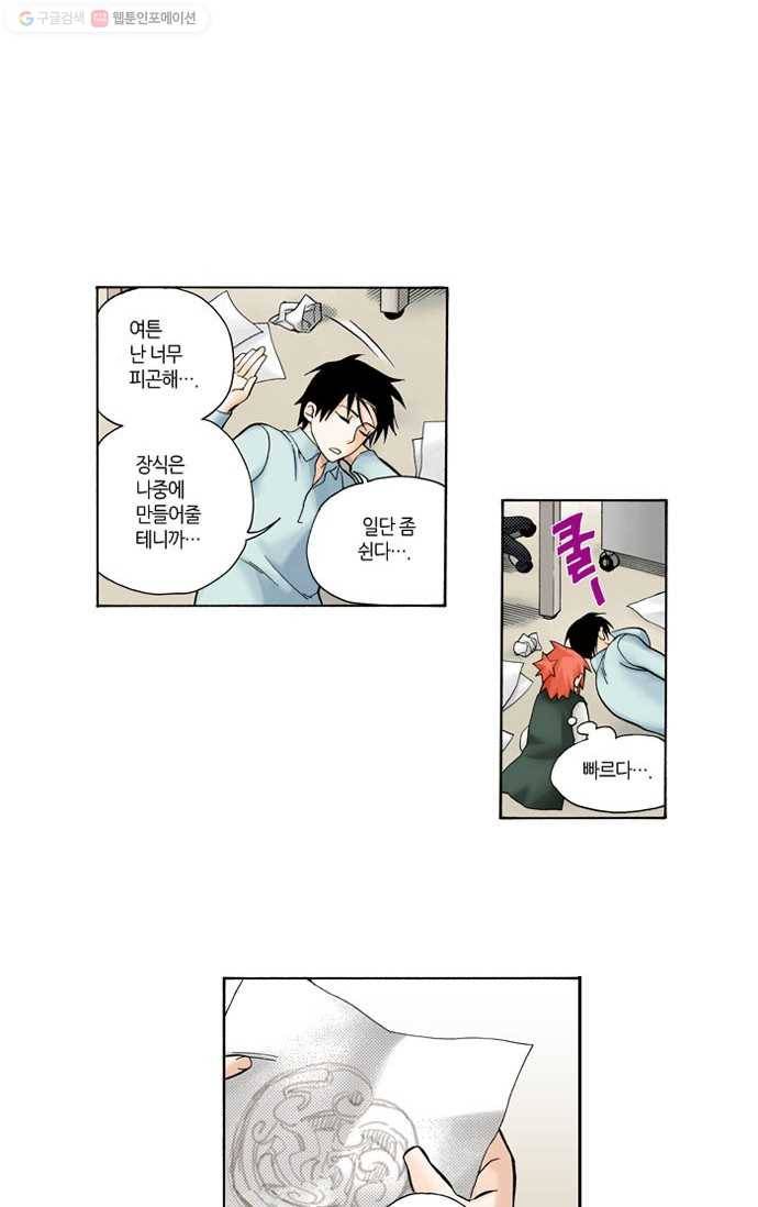 복원가의 집[올컬러] 4화-의뢰2(하) 28